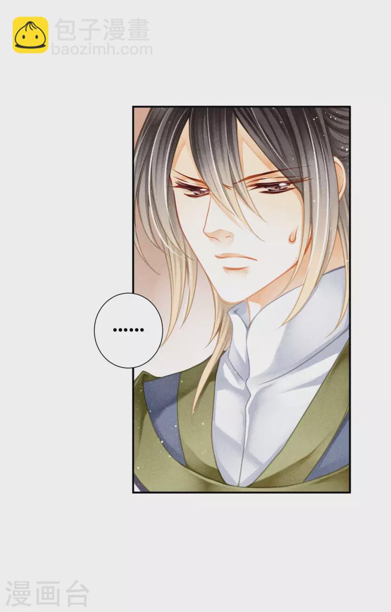 第154话 我才是梅家军正主！-第155话