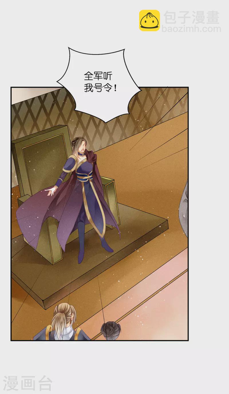 第154话 我才是梅家军正主！-第155话