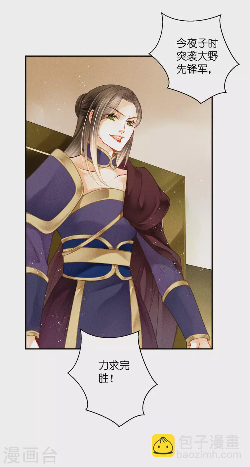 第154话 我才是梅家军正主！-第155话