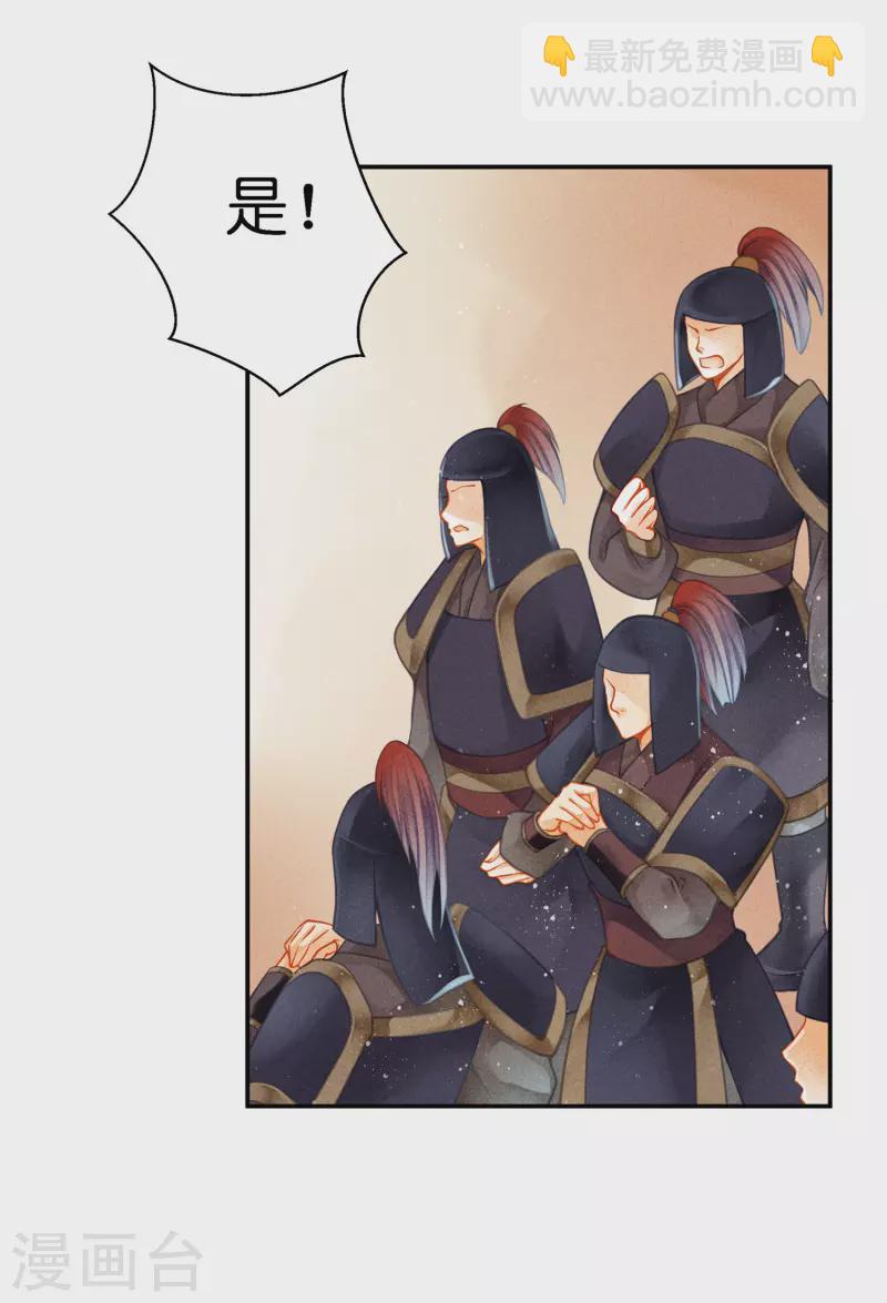 第154话 我才是梅家军正主！-第155话