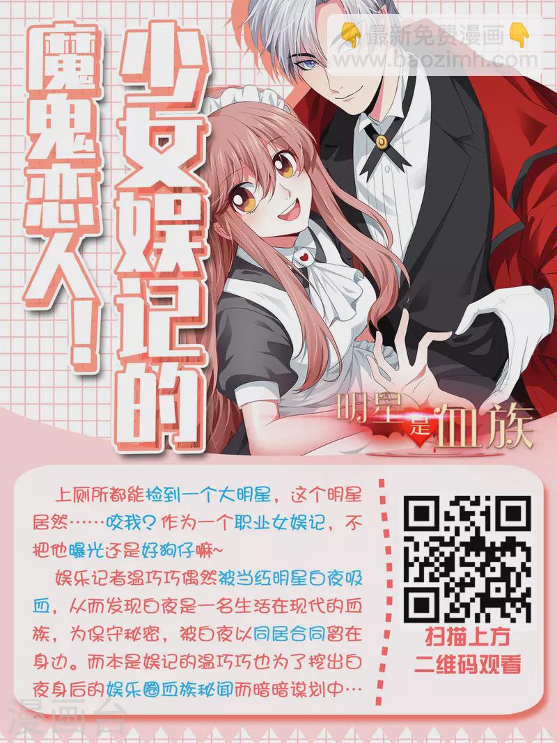 第154话 我才是梅家军正主！-第155话