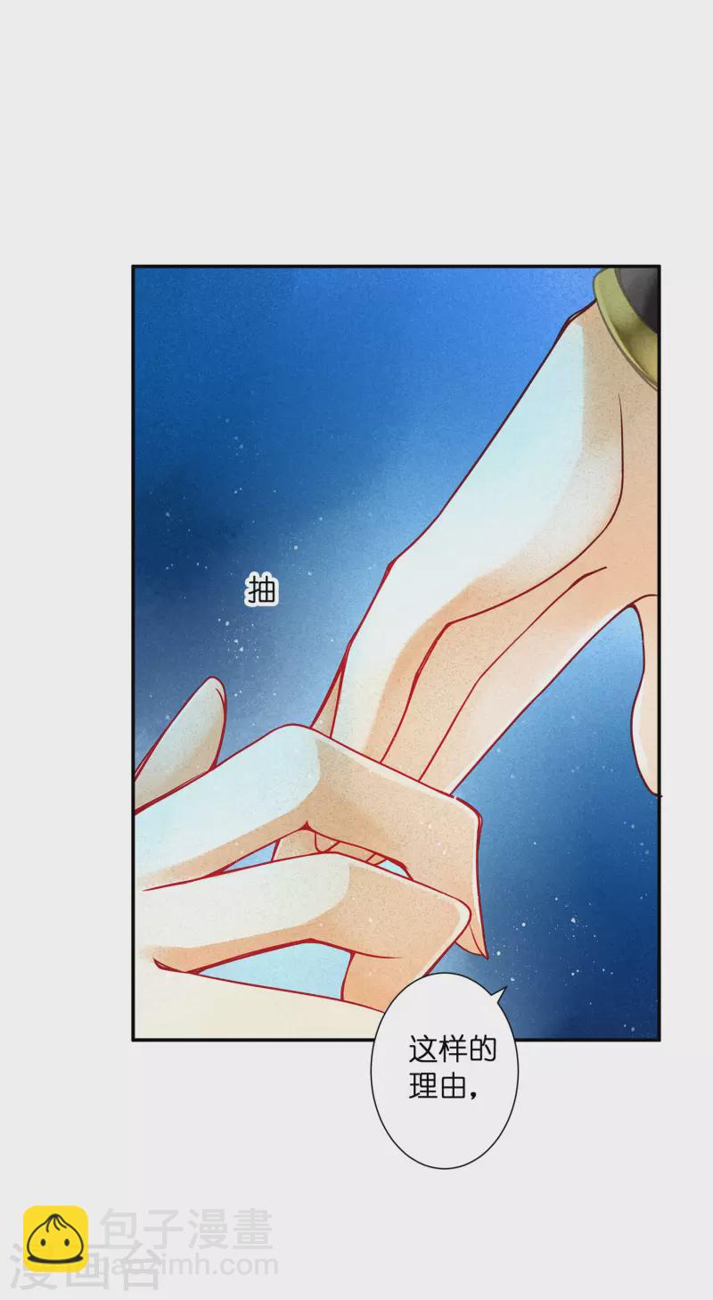 第154话 我才是梅家军正主！-第155话