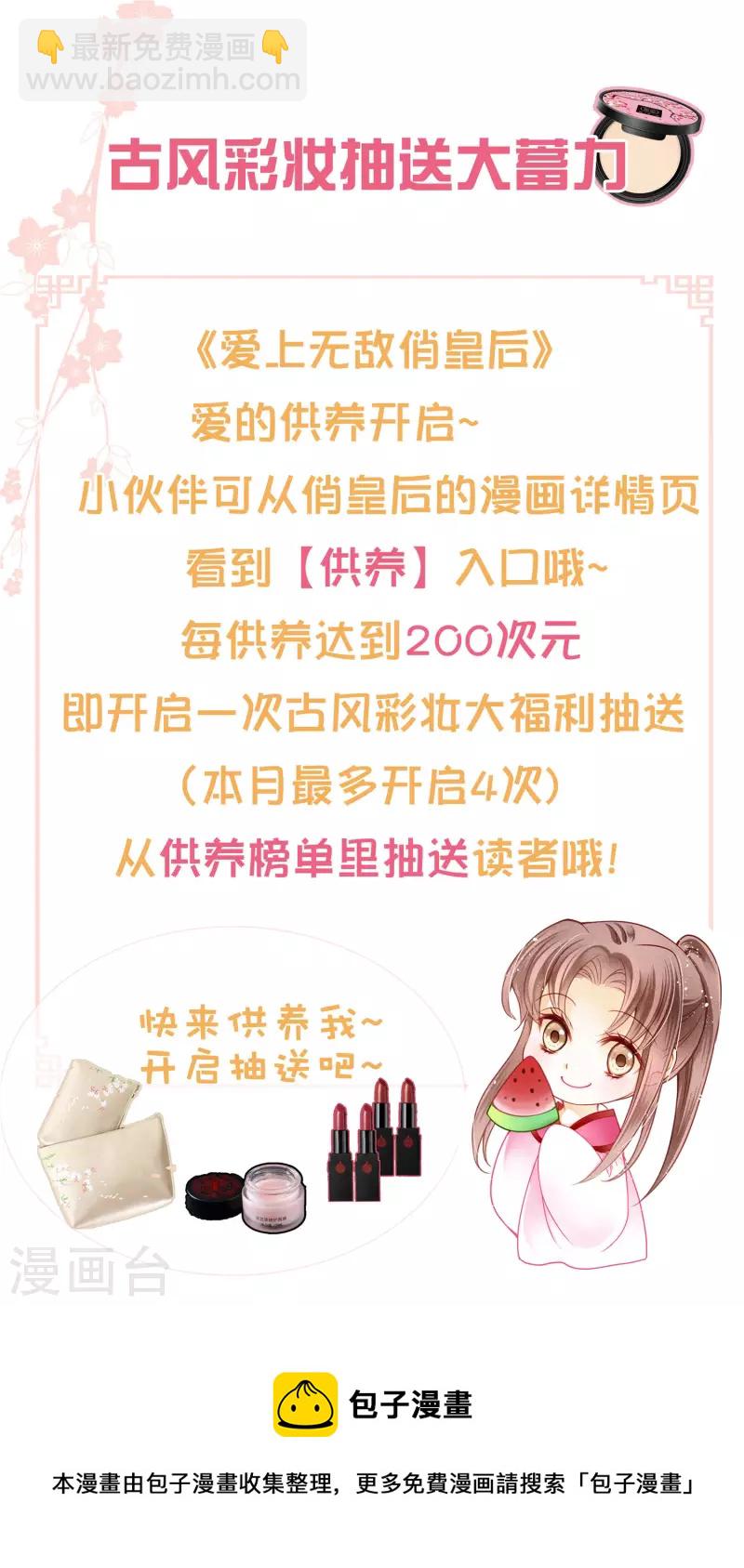 第154话 我才是梅家军正主！-第155话