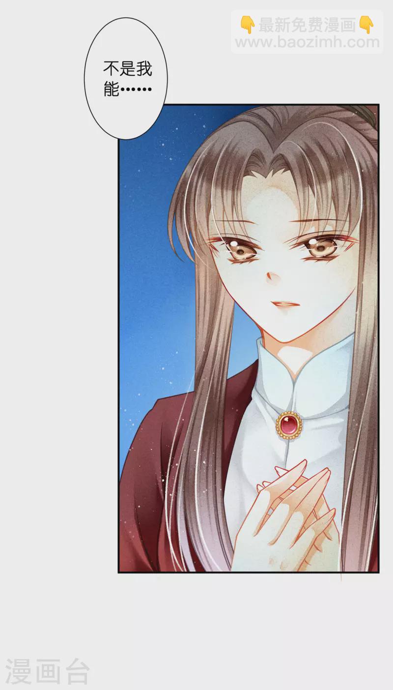 第154话 我才是梅家军正主！-第155话