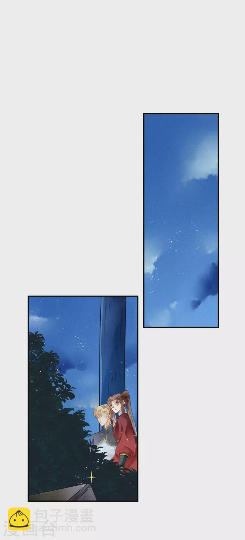 第154话 我才是梅家军正主！-第155话