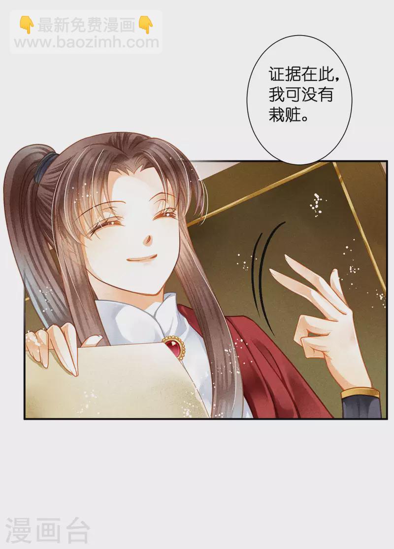 愛上無敵俏皇后 - 第155話 皇后來捉姦 - 2