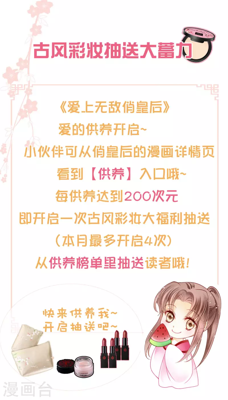 愛上無敵俏皇后 - 第155話 皇后來捉姦 - 4