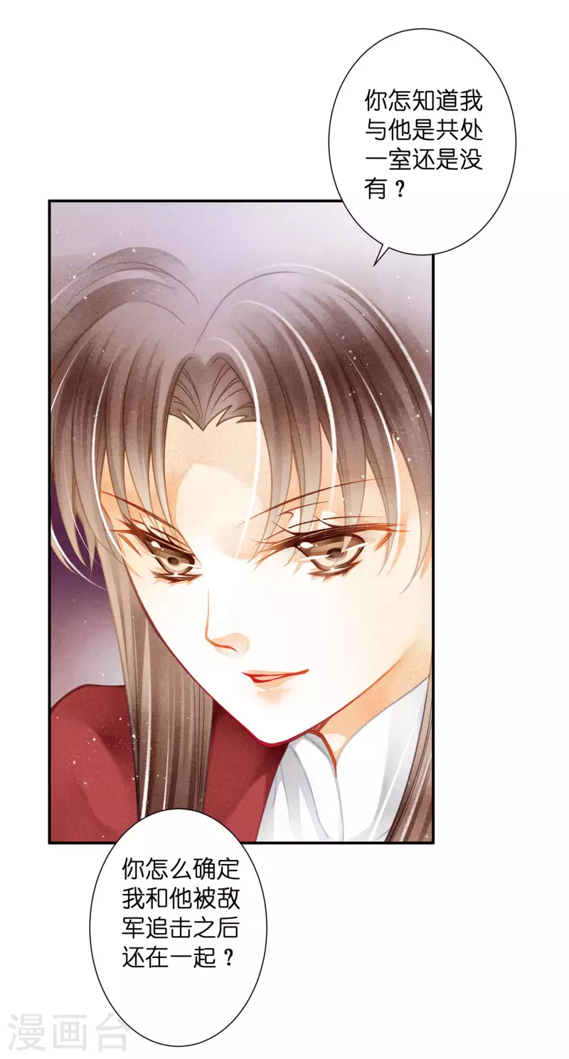 第156话 临阵倒戈的苏青峰-第157话