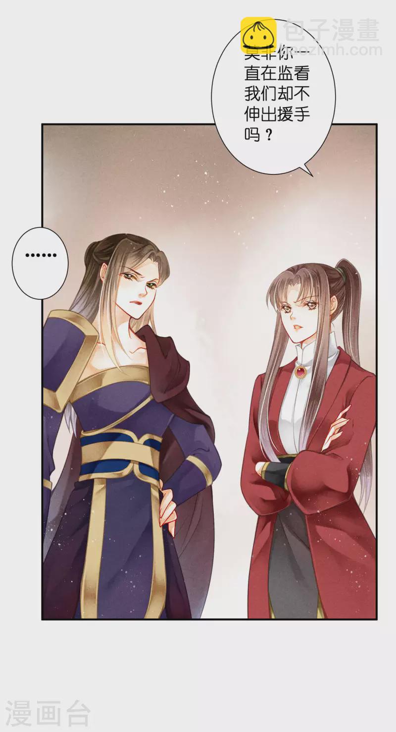 第156话 临阵倒戈的苏青峰-第157话