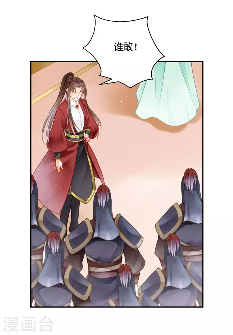 第156话 临阵倒戈的苏青峰-第157话