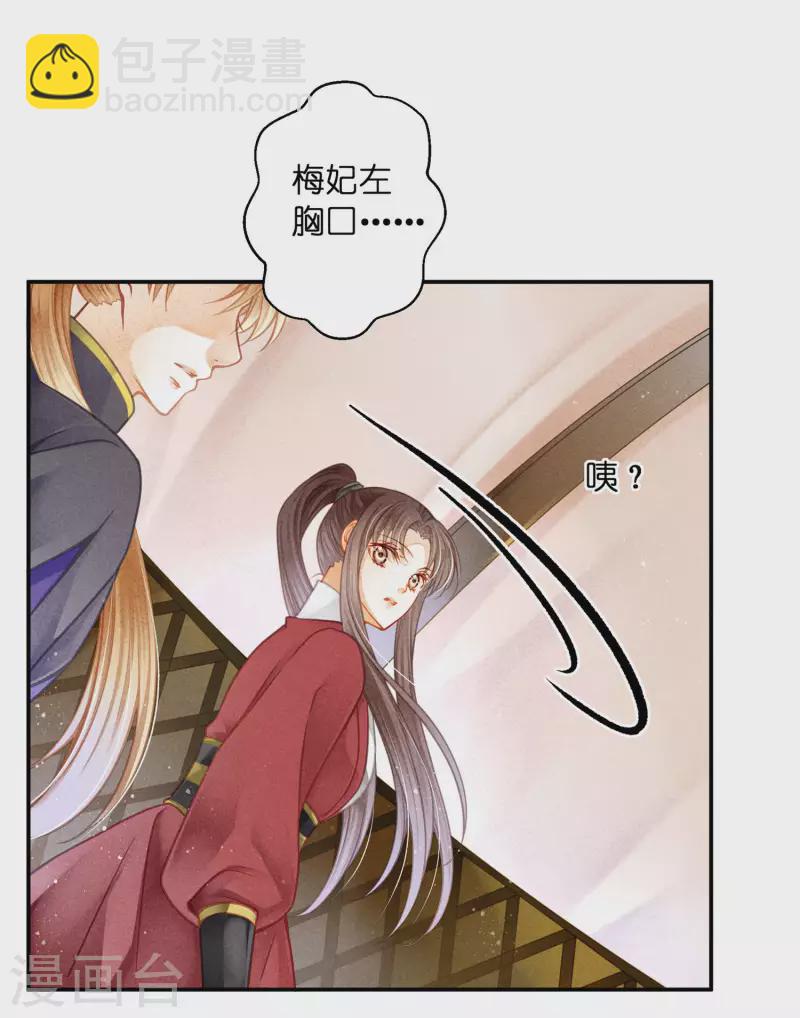 第156话 临阵倒戈的苏青峰-第157话