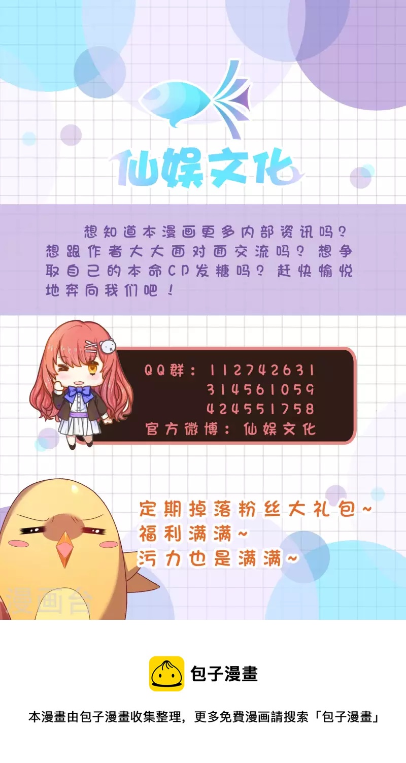 第156话 临阵倒戈的苏青峰-第157话