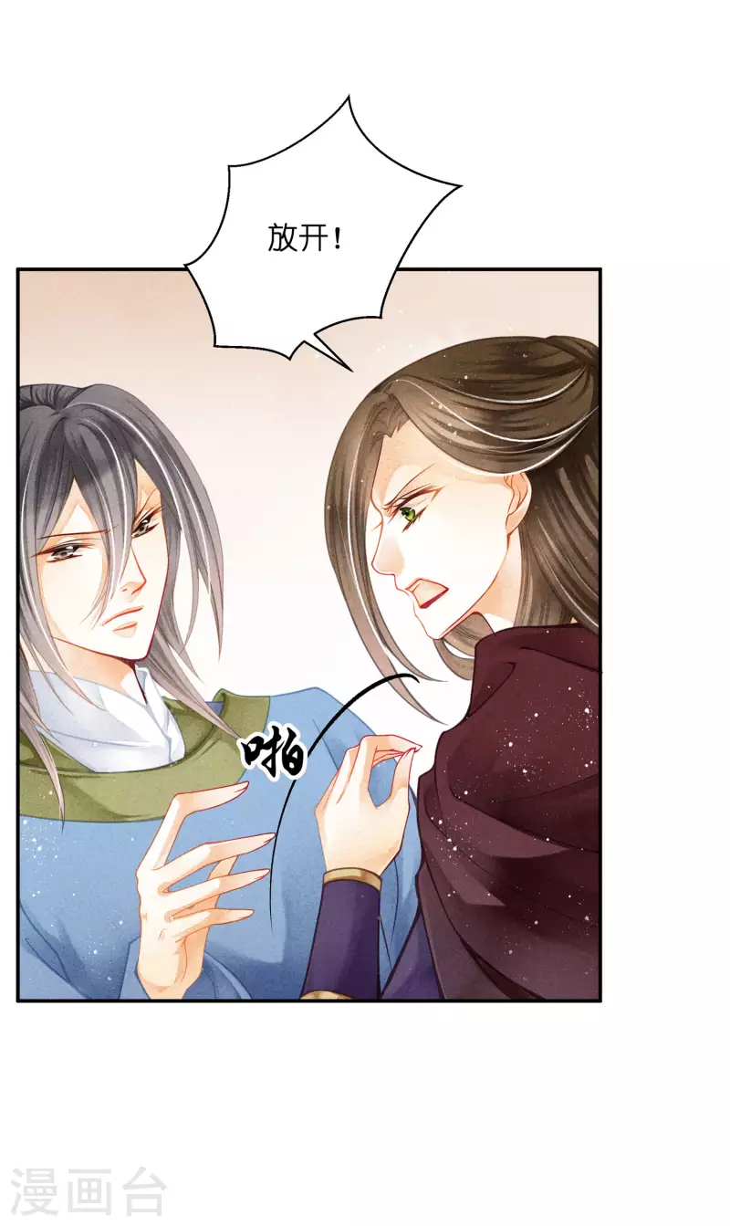 第156话 临阵倒戈的苏青峰-第157话