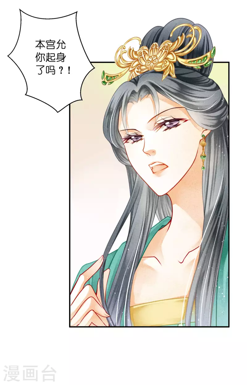 第156话 临阵倒戈的苏青峰-第157话