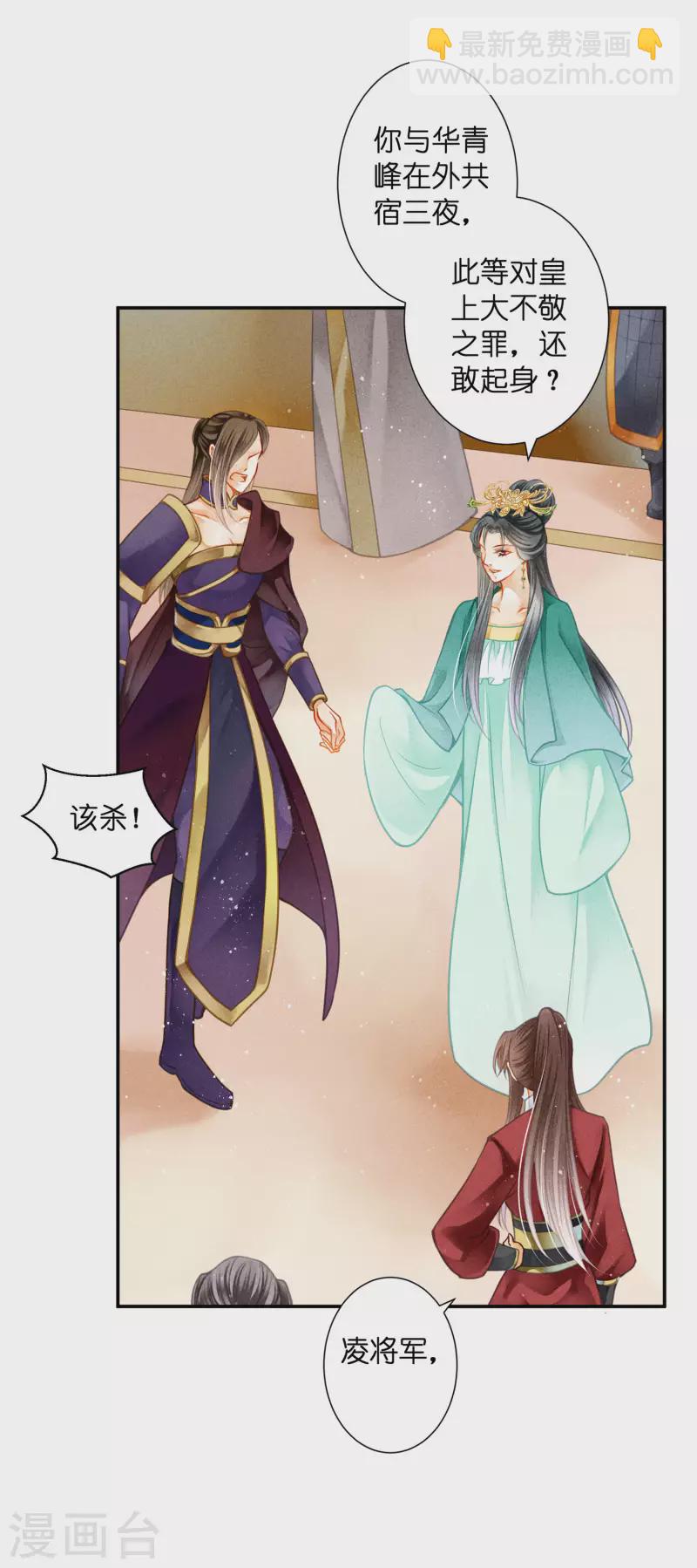 第156话 临阵倒戈的苏青峰-第157话