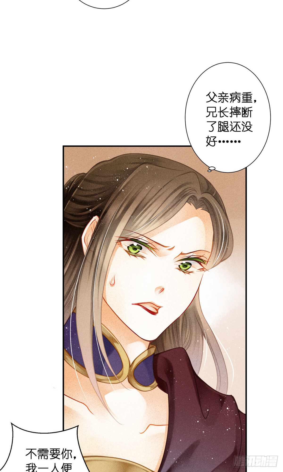 愛上無敵俏皇后 - 第157話 - 2