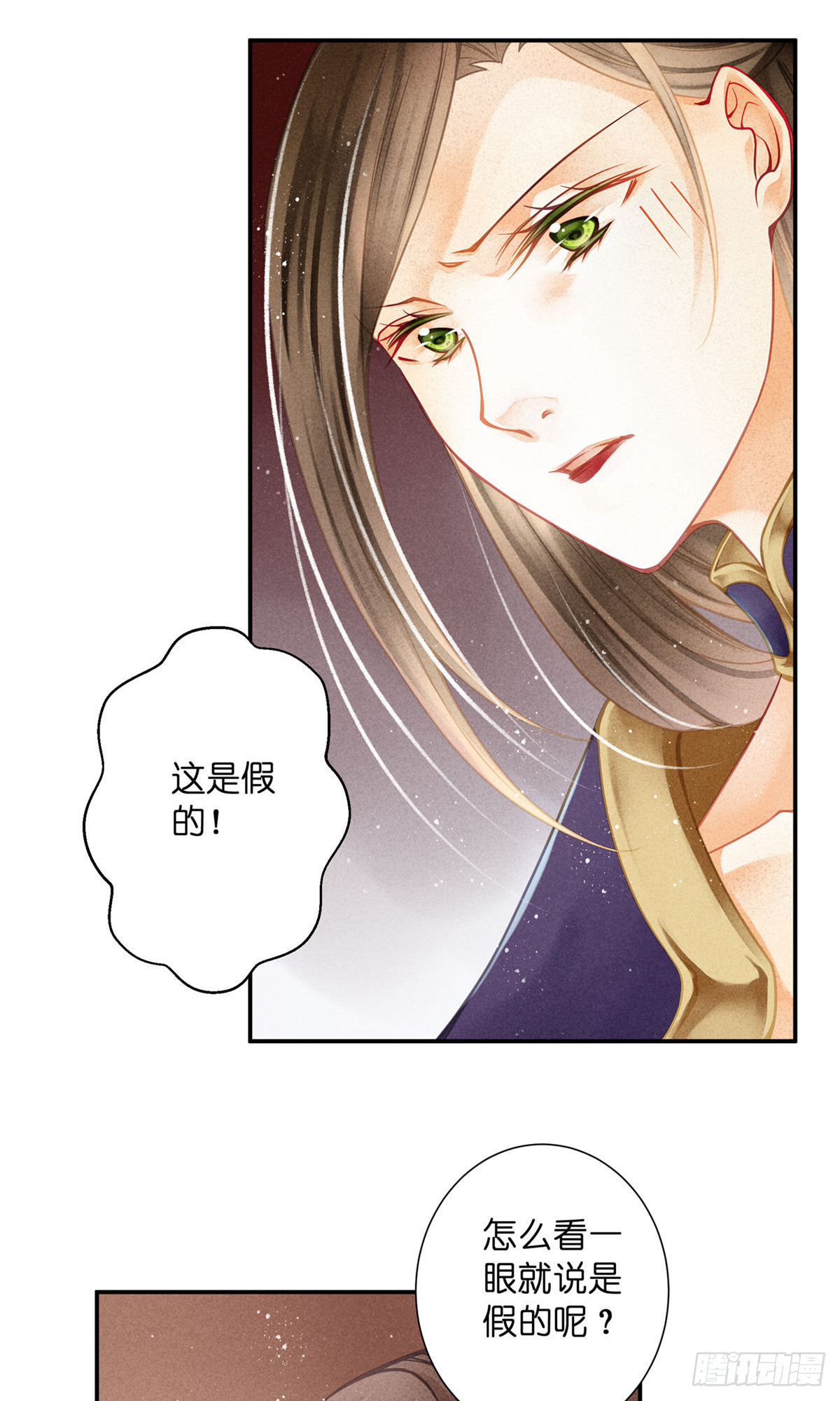 愛上無敵俏皇后 - 第157話 - 3