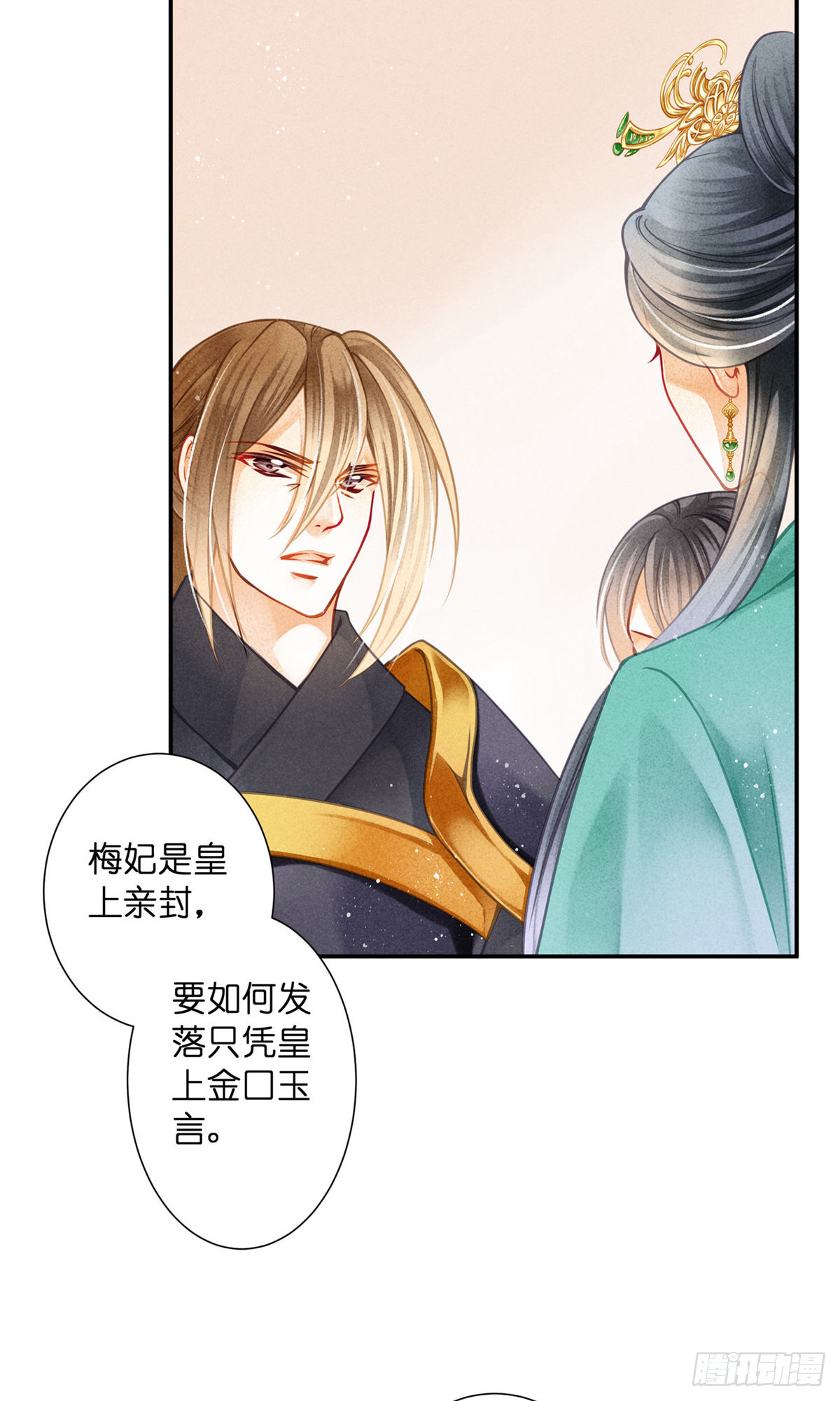 愛上無敵俏皇后 - 第157話 - 2