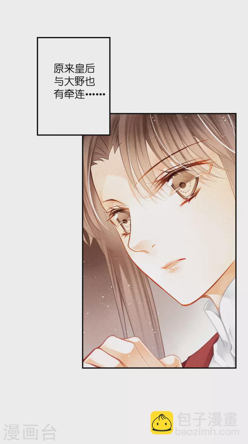 第158话 苏哥哥的拥抱-第159话