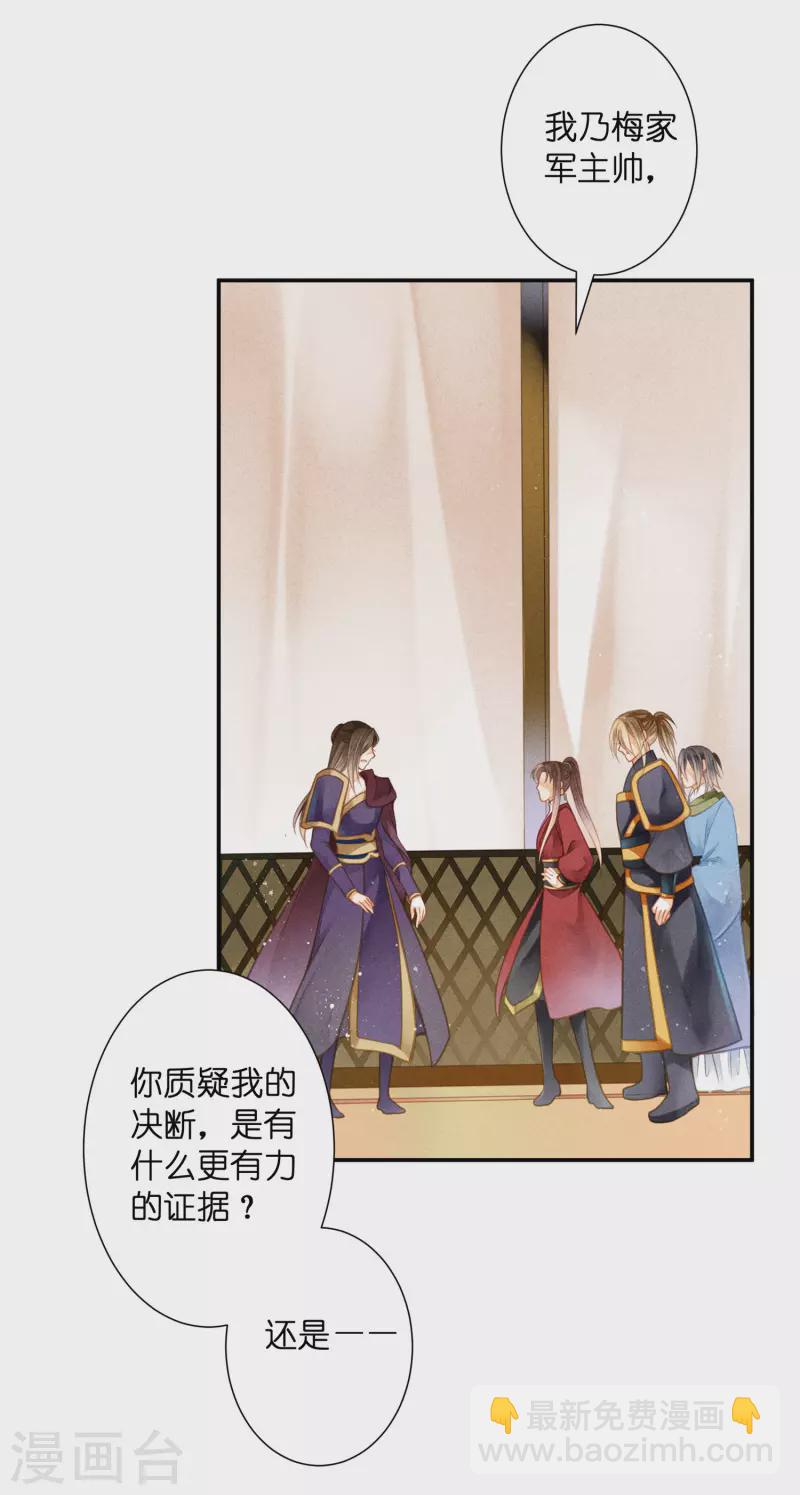 第158话 苏哥哥的拥抱-第159话