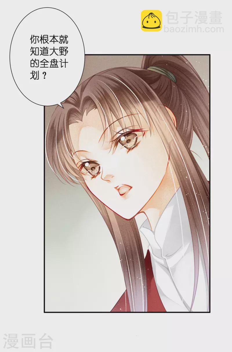 第158话 苏哥哥的拥抱-第159话