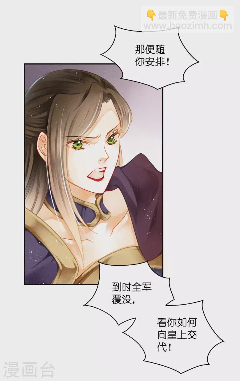 第158话 苏哥哥的拥抱-第159话