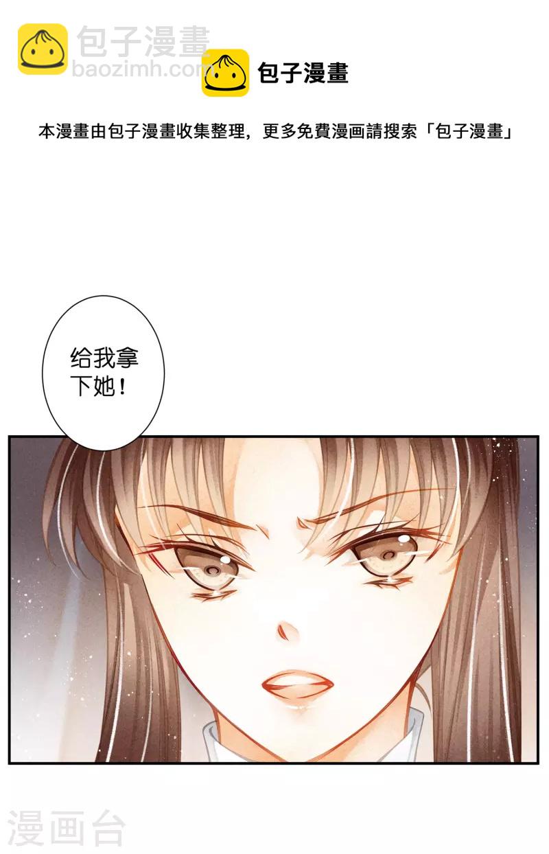 第158话 苏哥哥的拥抱-第159话