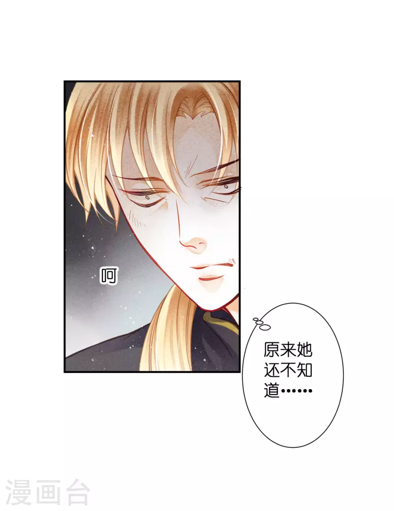 第158话 苏哥哥的拥抱-第159话