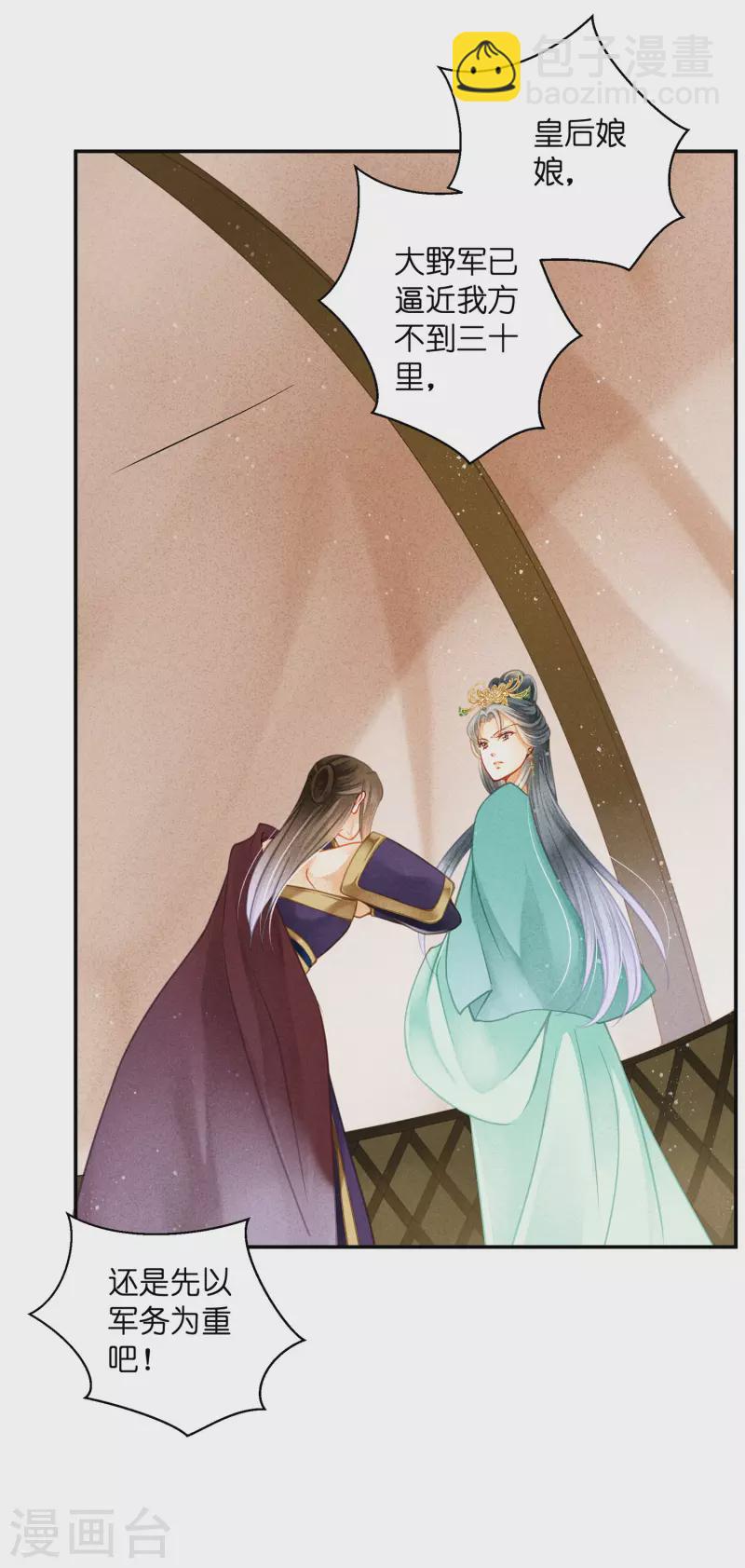 第158话 苏哥哥的拥抱-第159话