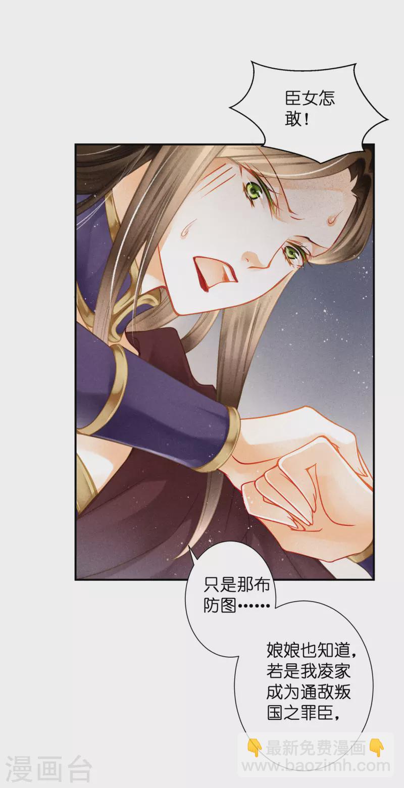 第158话 苏哥哥的拥抱-第159话