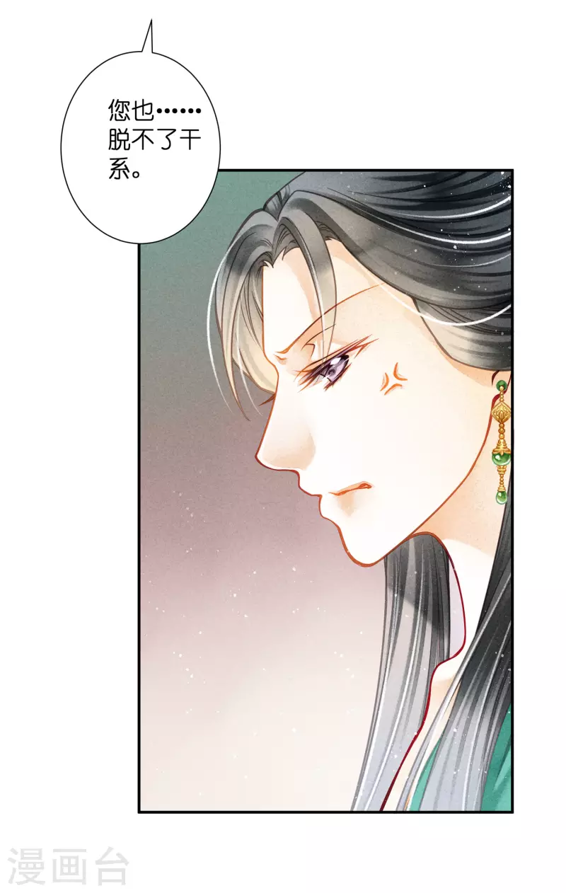 第158话 苏哥哥的拥抱-第159话