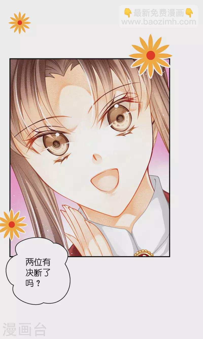 第158话 苏哥哥的拥抱-第159话