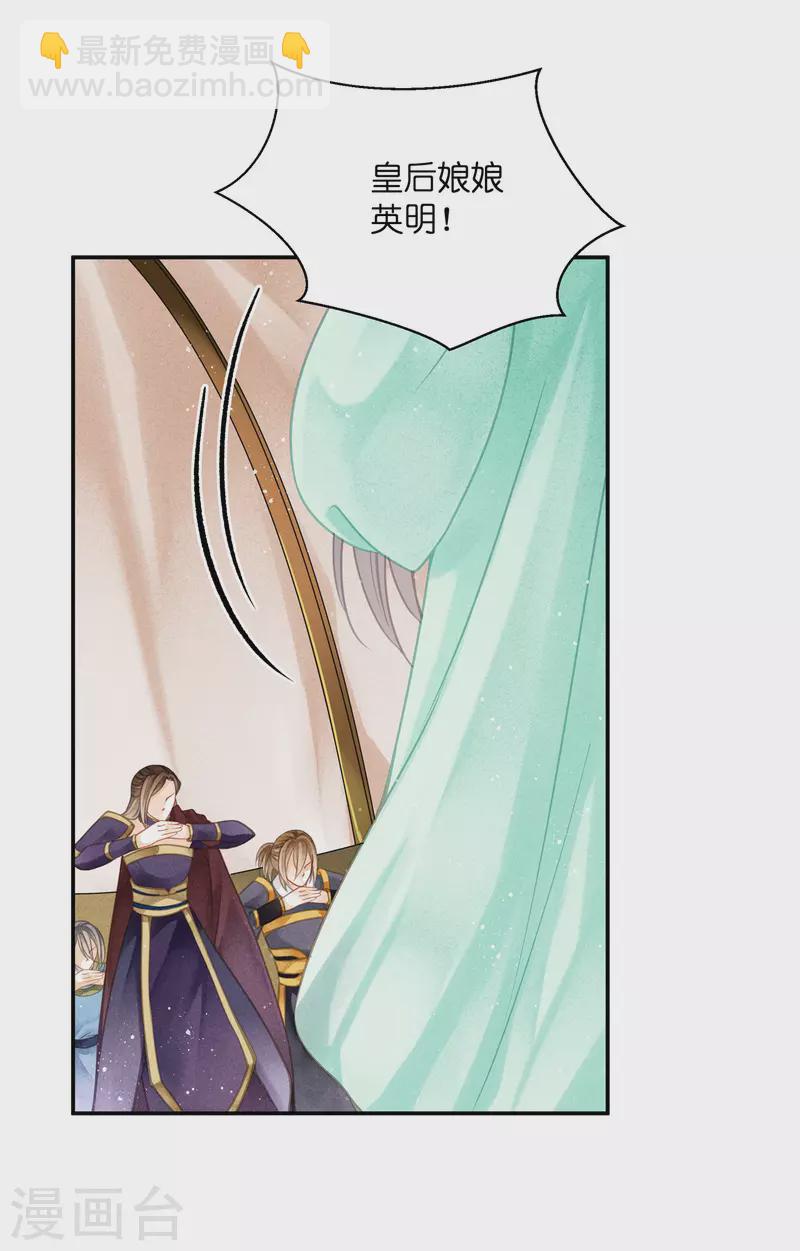 第158话 苏哥哥的拥抱-第159话