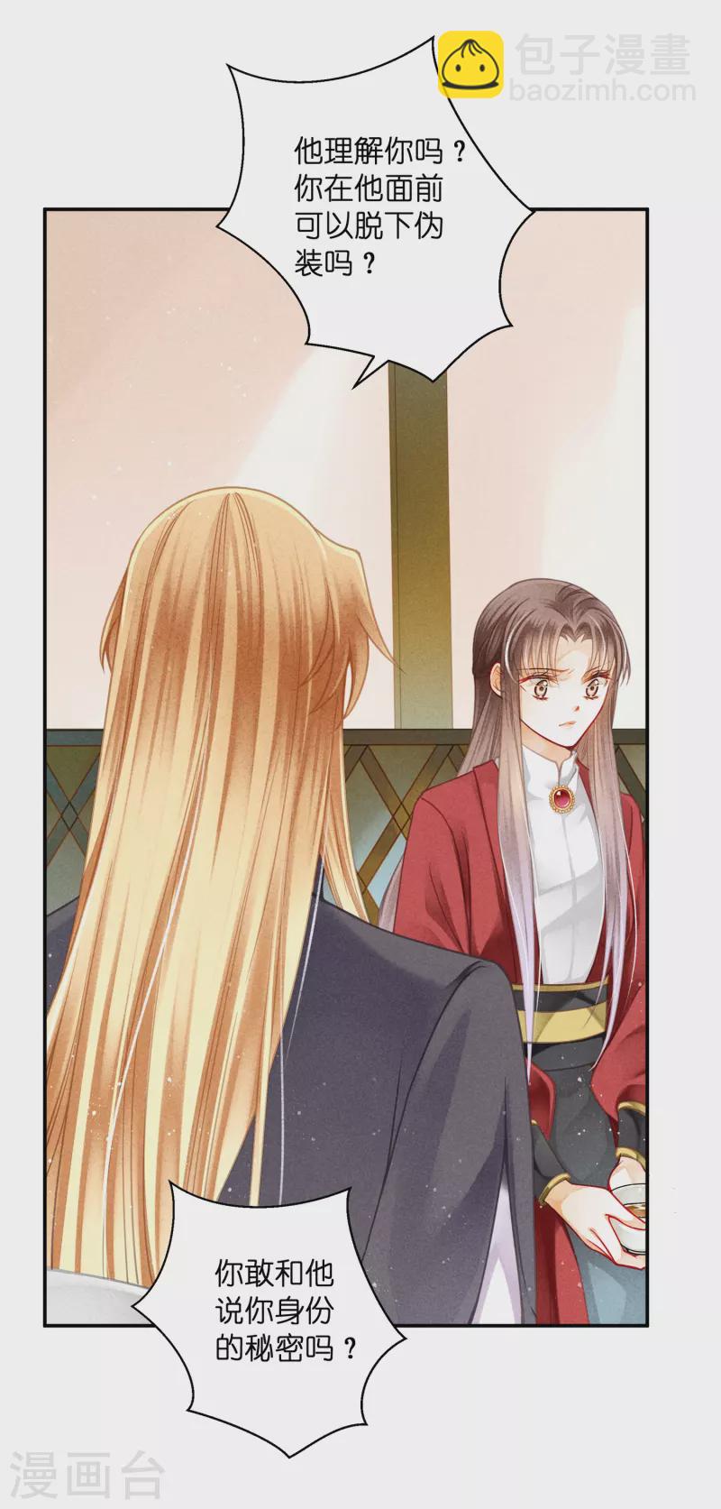 第160话 你不想回去吗-第161话