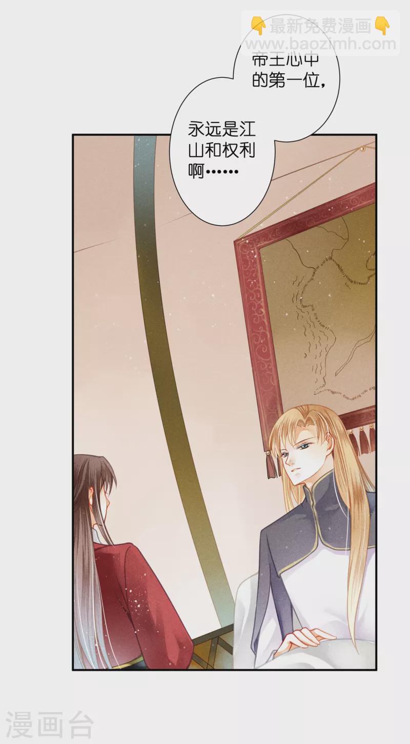 第160话 你不想回去吗-第161话