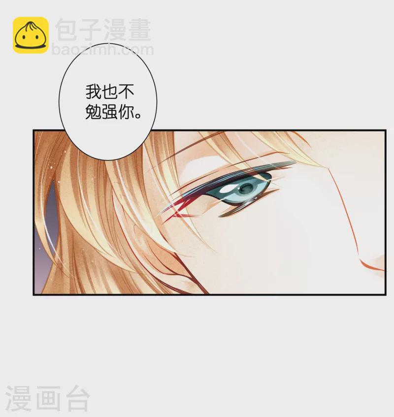 第160话 你不想回去吗-第161话