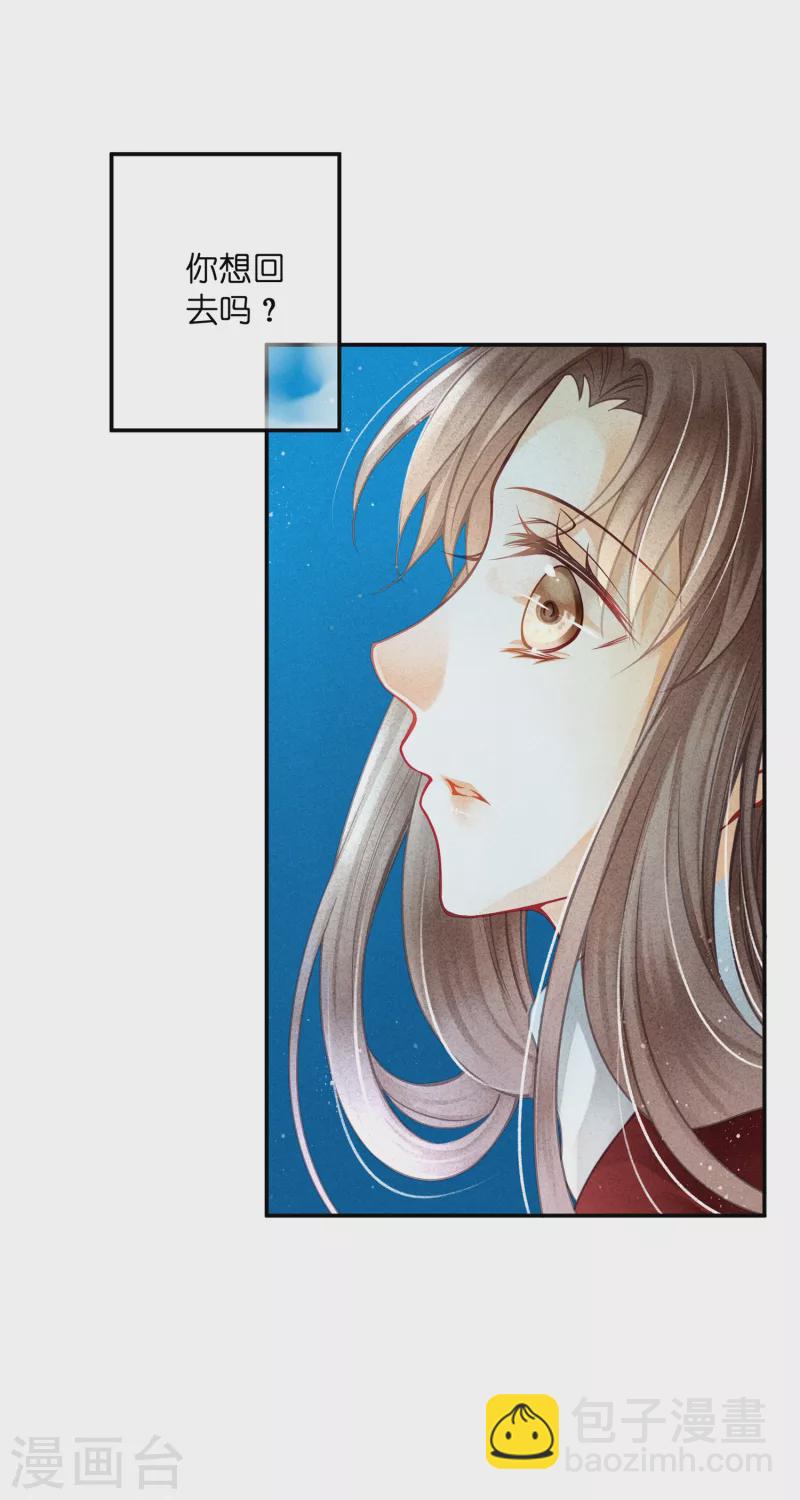 第160话 你不想回去吗-第161话