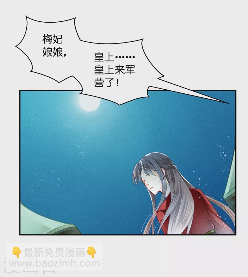 第160话 你不想回去吗-第161话