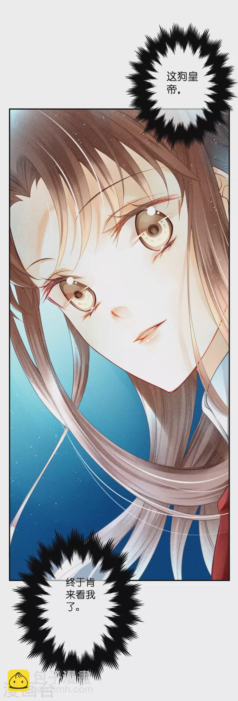 第160话 你不想回去吗-第161话