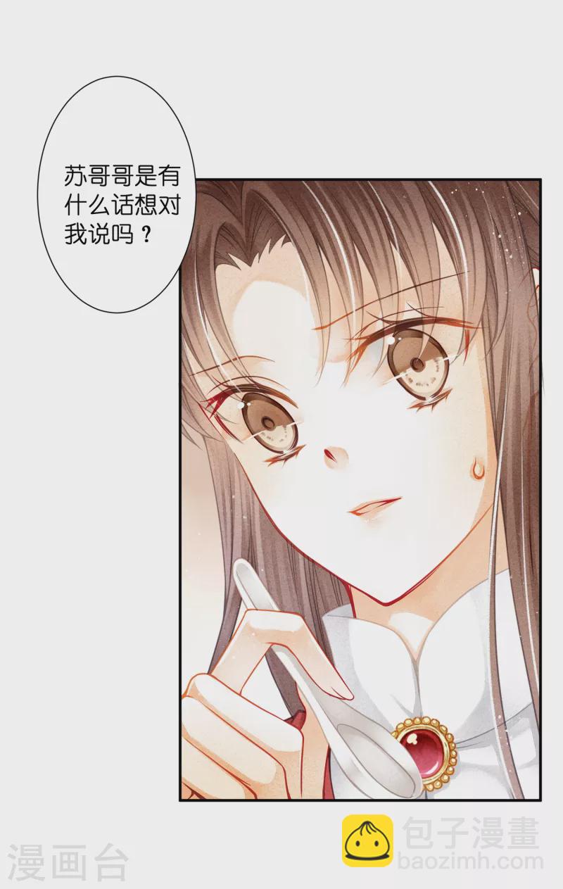 第160话 你不想回去吗-第161话