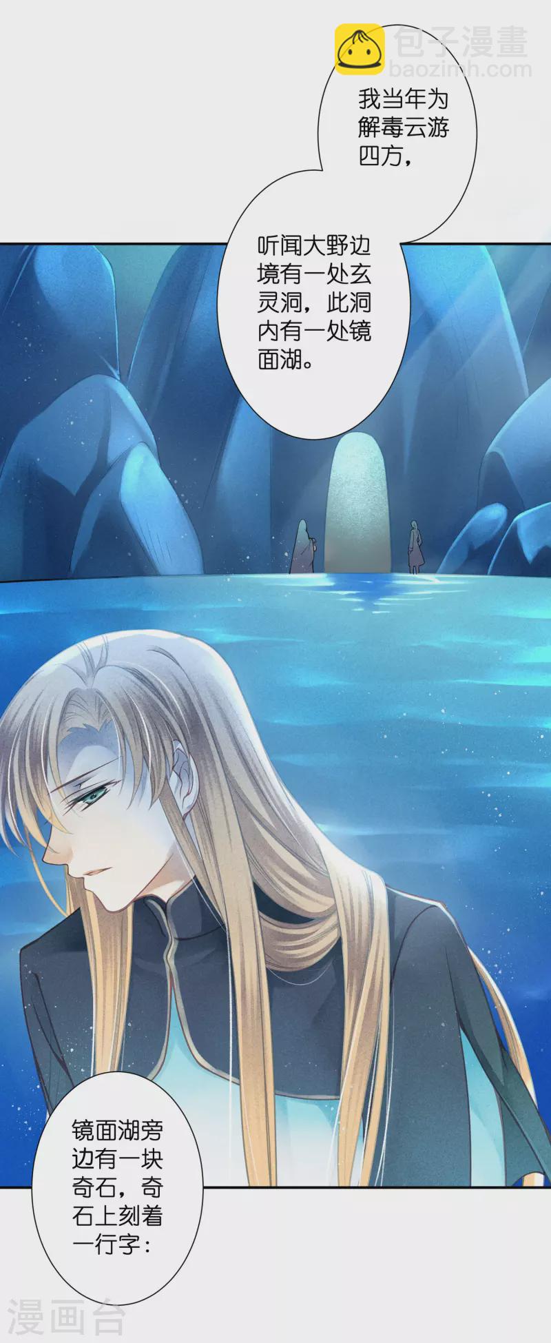 第160话 你不想回去吗-第161话