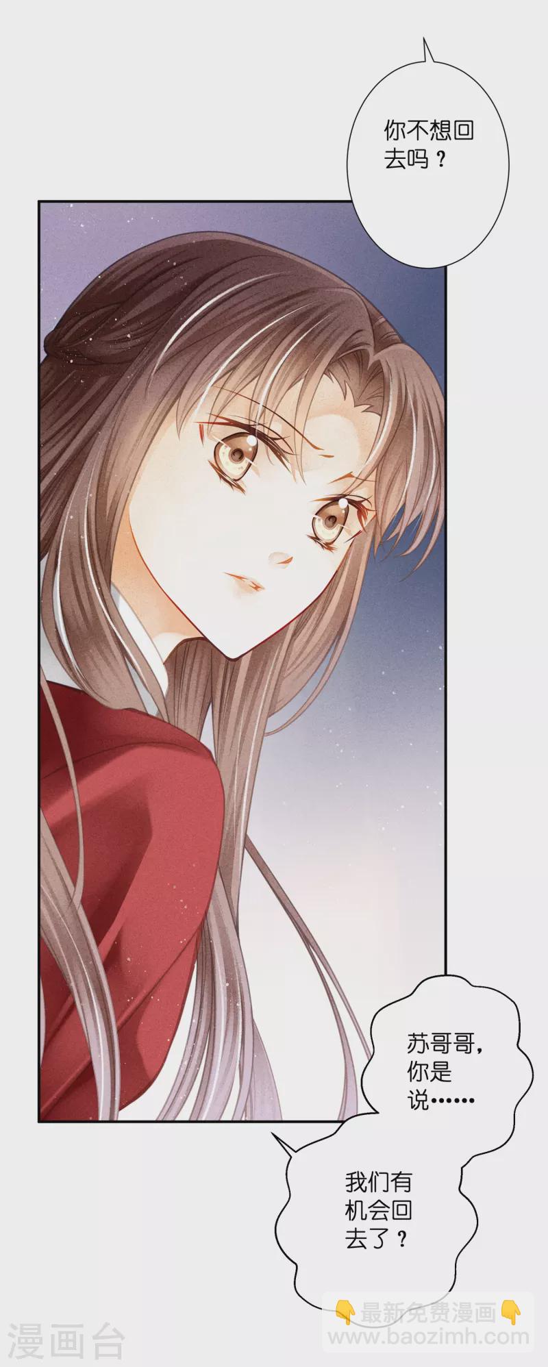第160话 你不想回去吗-第161话