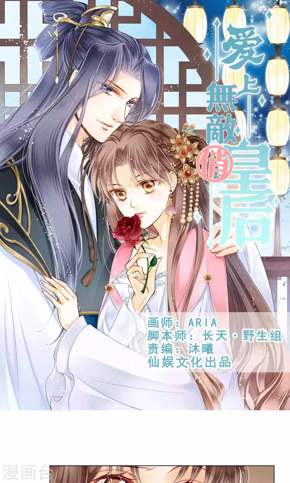 第29话 糟了是心痛的感觉-第29话