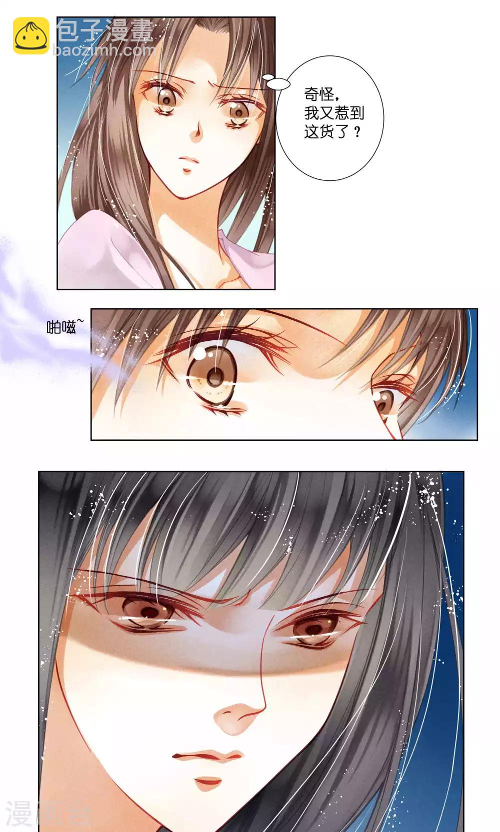 第29话 糟了是心痛的感觉-第29话