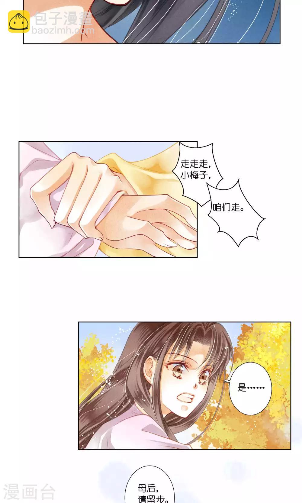 第29话 糟了是心痛的感觉-第29话