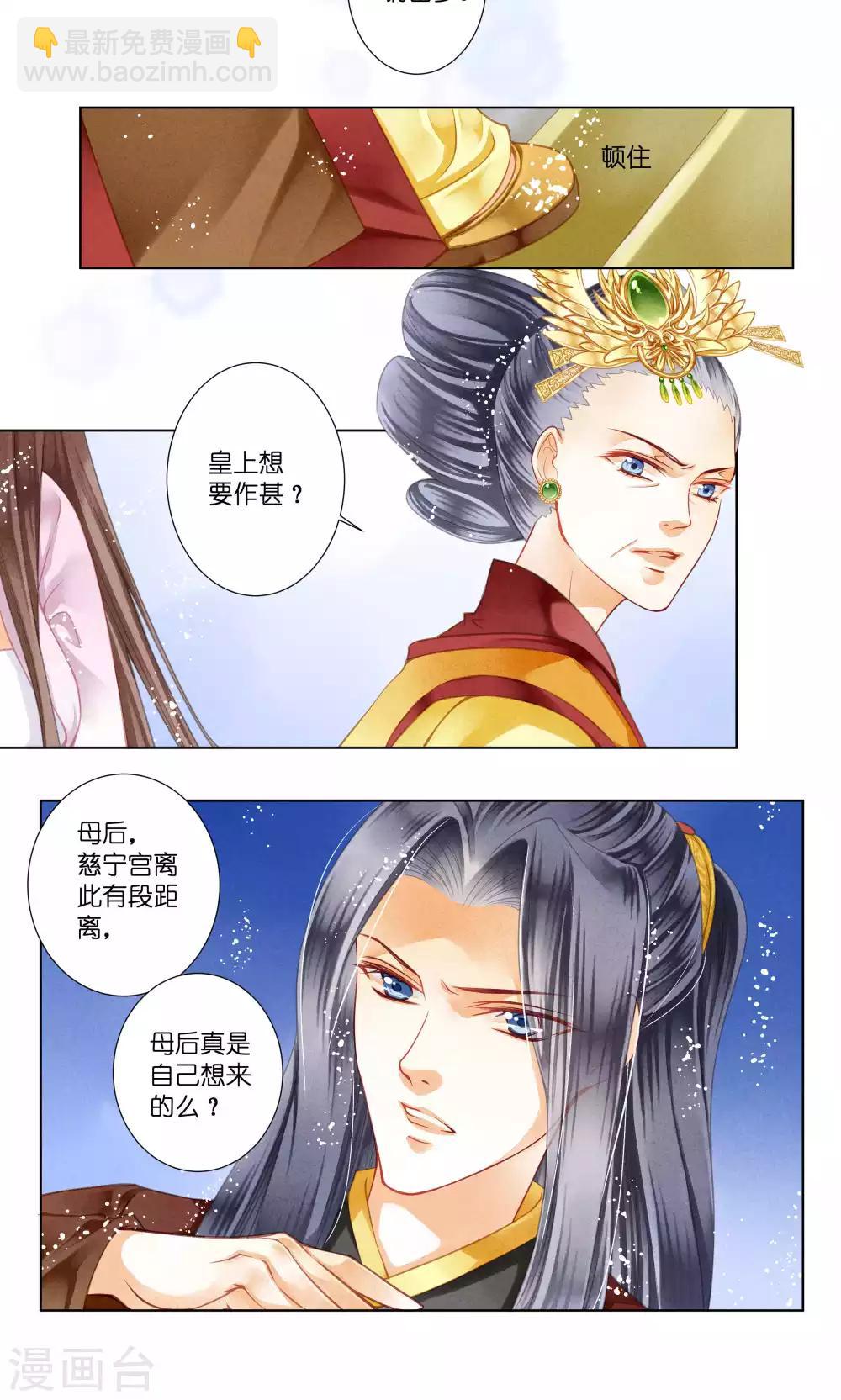 第29话 糟了是心痛的感觉-第29话