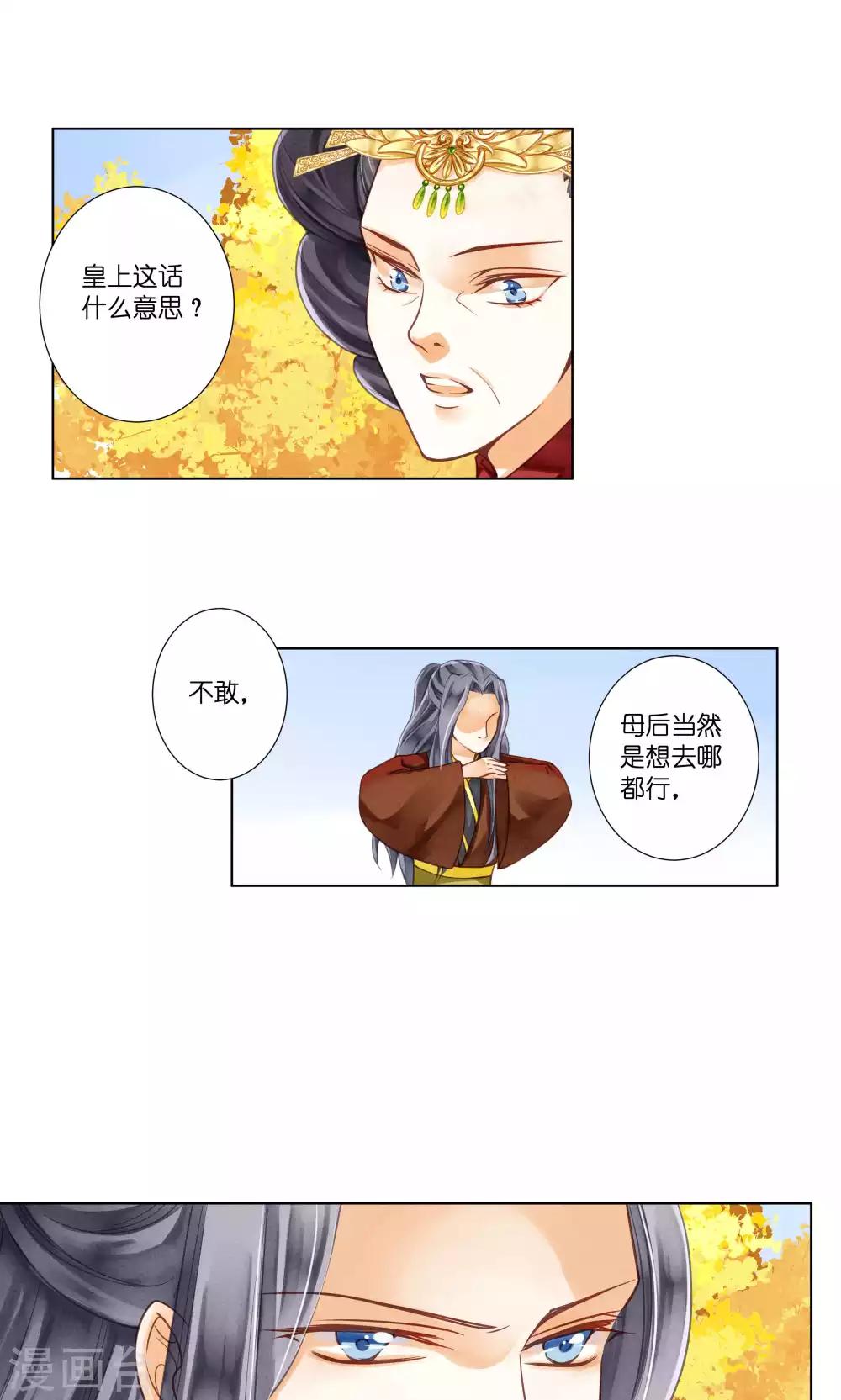 第29话 糟了是心痛的感觉-第29话