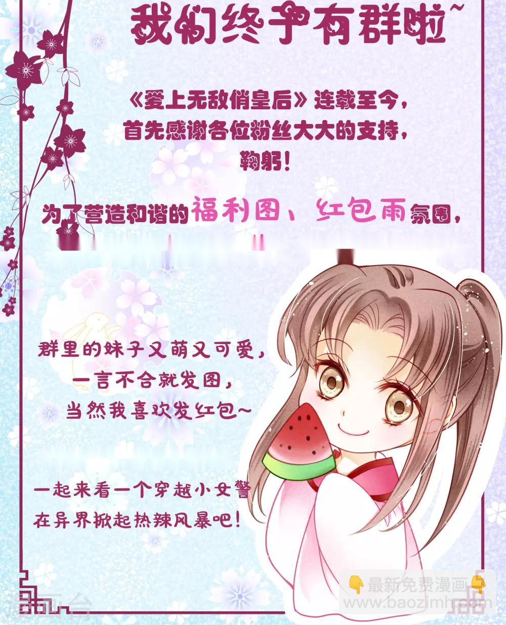 第29话 糟了是心痛的感觉-第29话