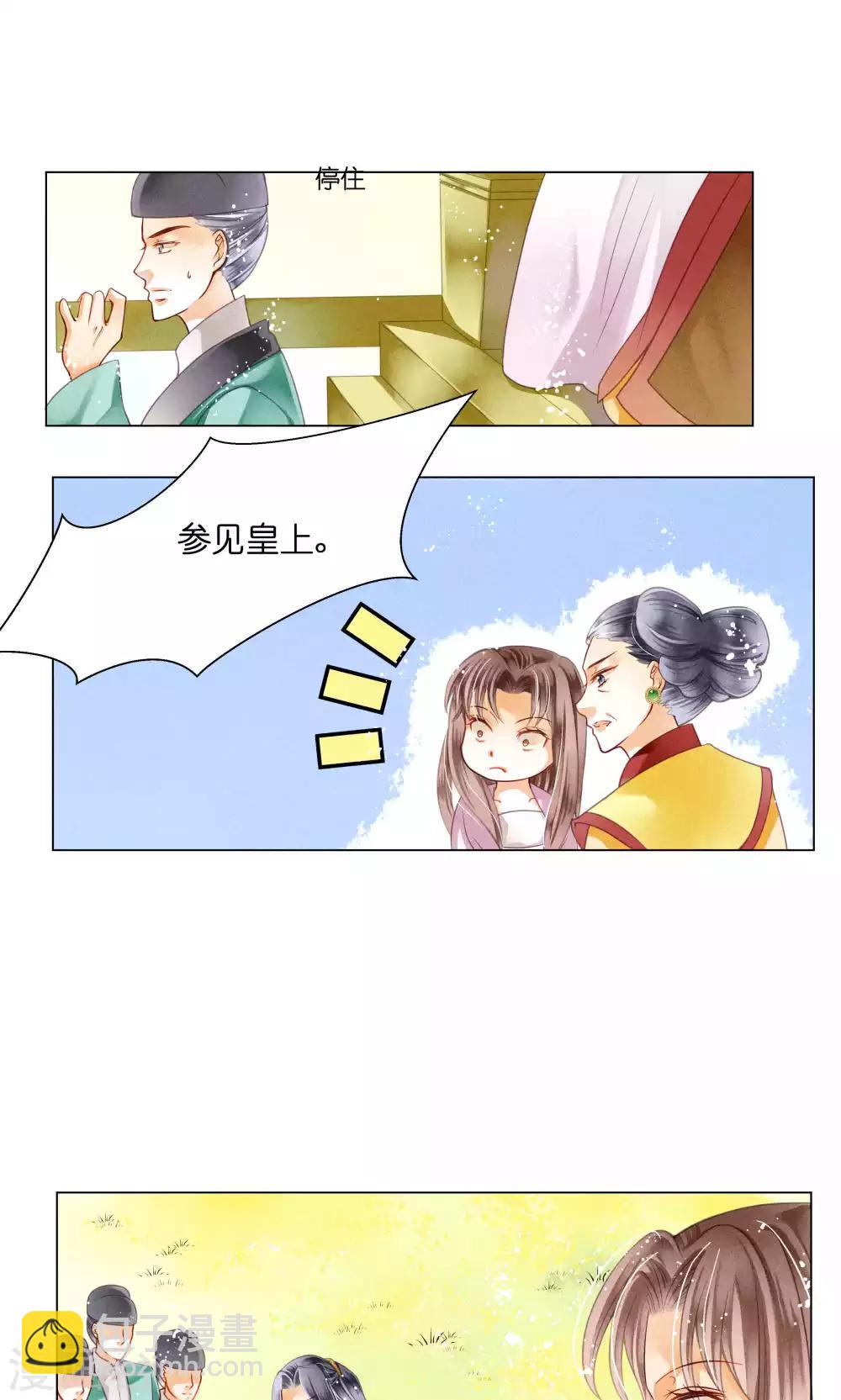 第29话 糟了是心痛的感觉-第29话