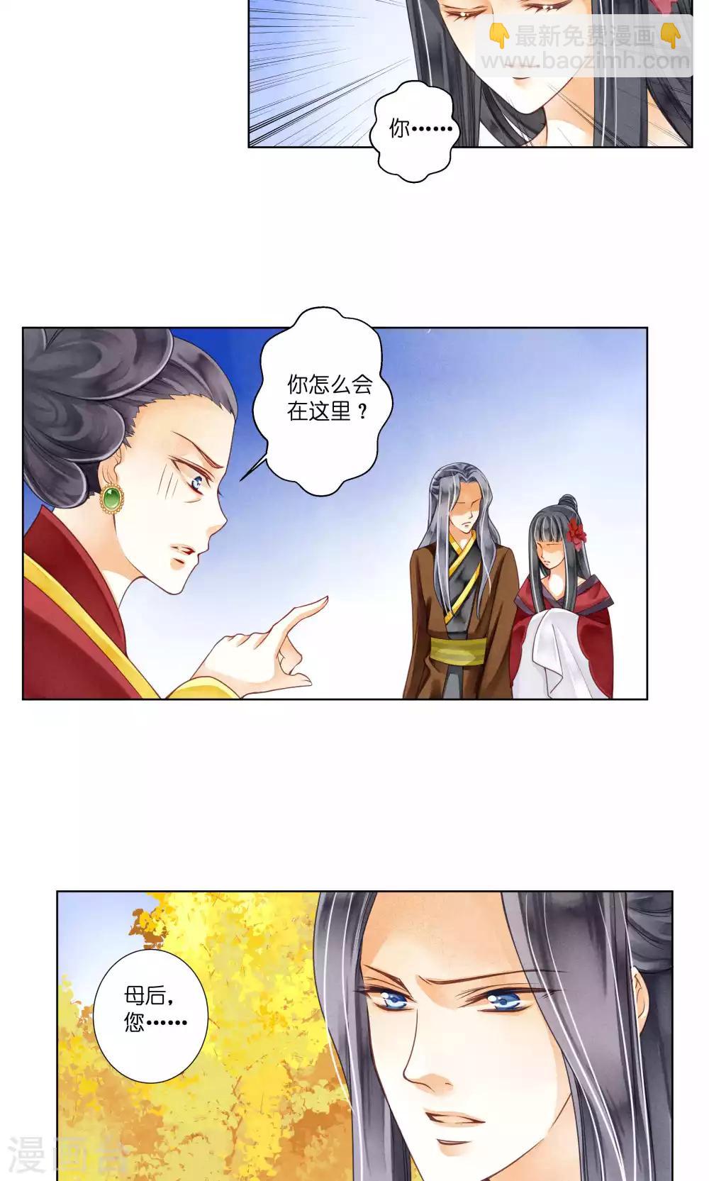 第29话 糟了是心痛的感觉-第29话